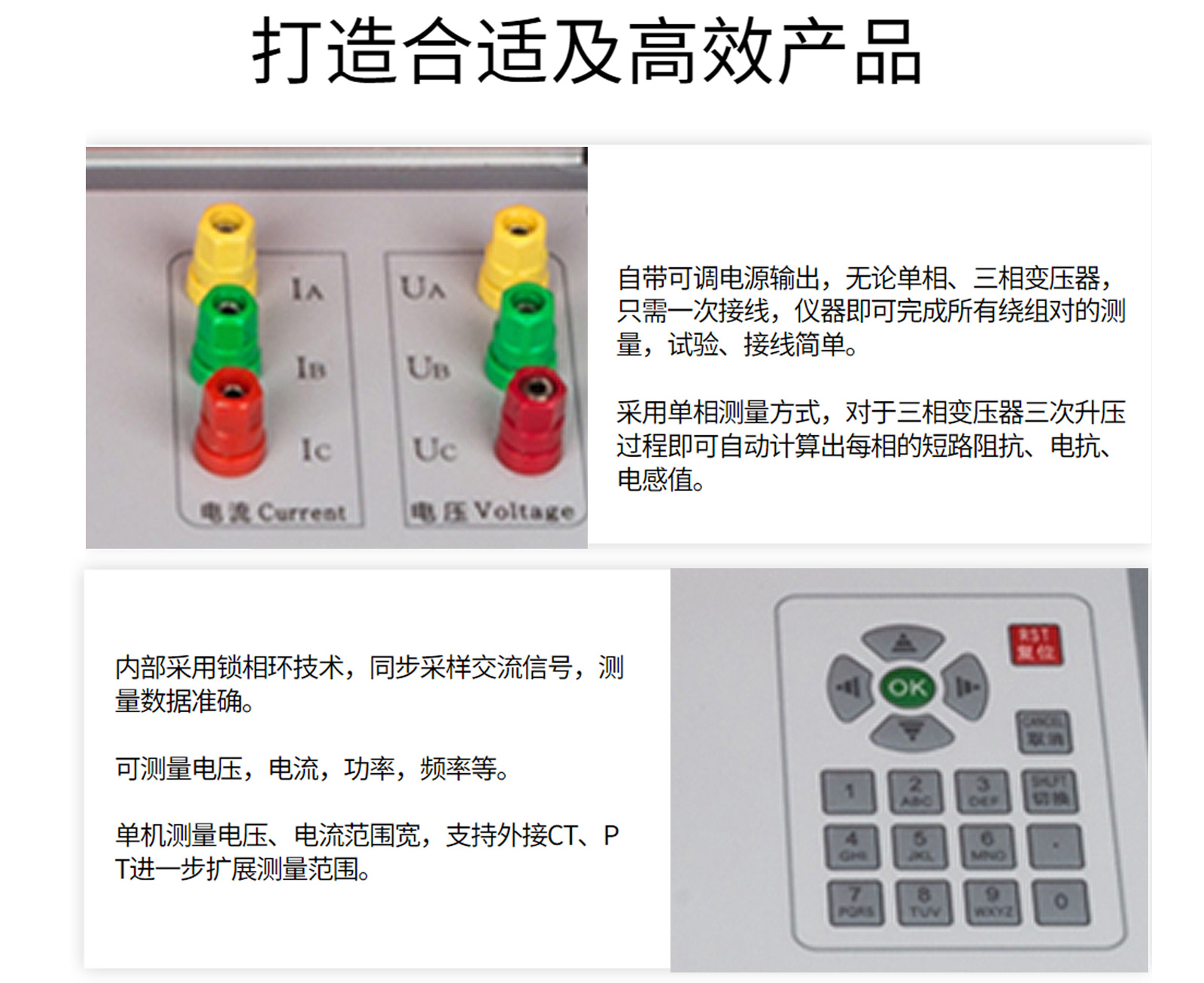 變壓器短路阻抗測(cè)試儀